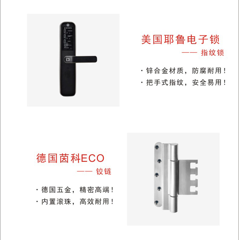 诺沃芬入户门
