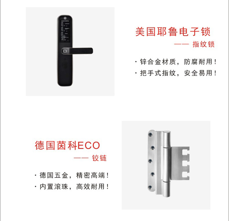 诺沃芬入户门