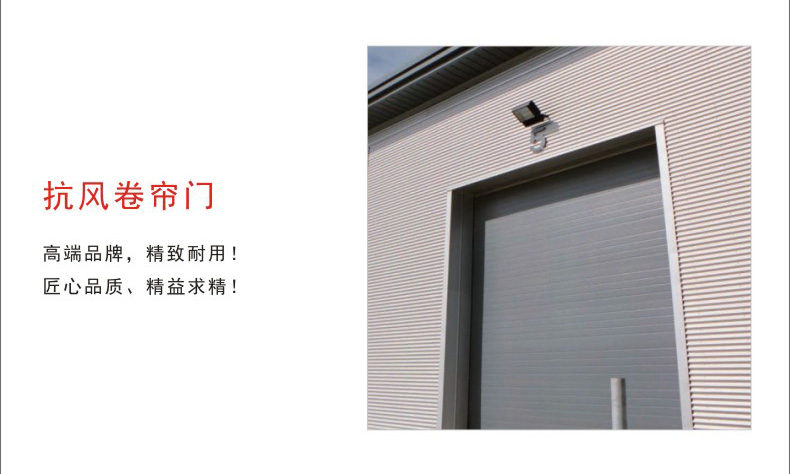 抗风卷帘门2