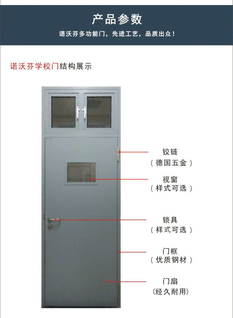 钢质学校门