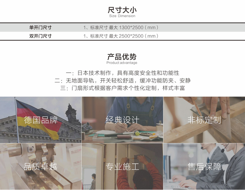 诺沃芬推拉门尺寸