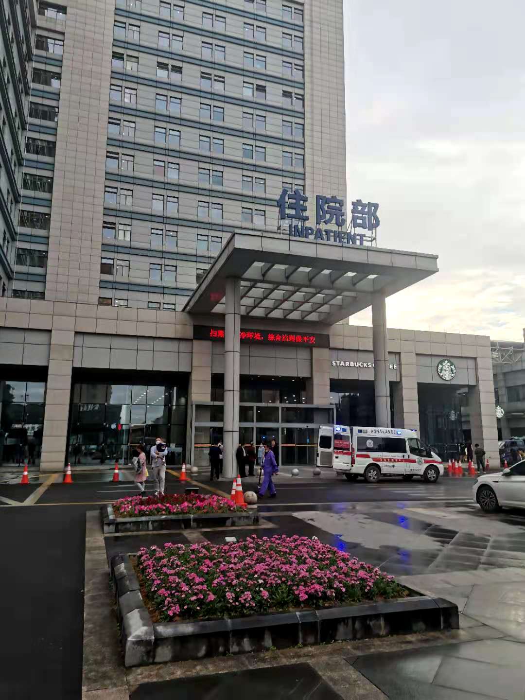浙大四院