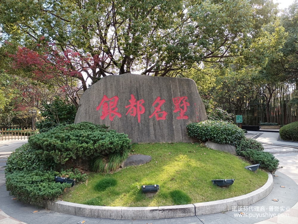 诺沃芬入户门