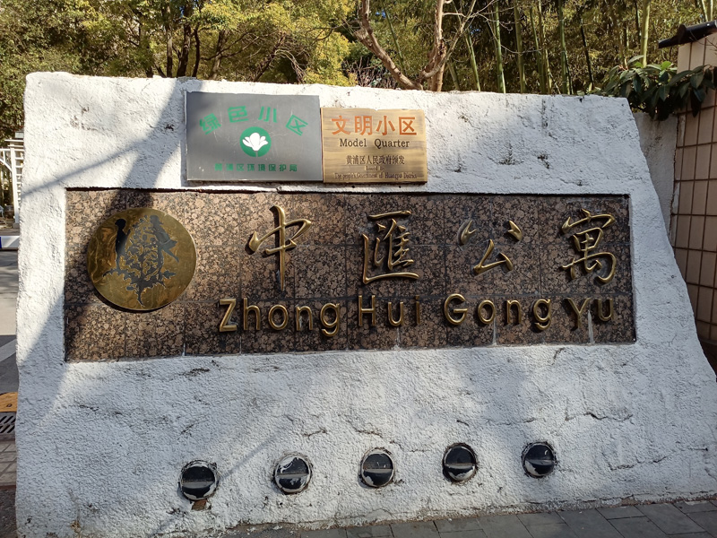 诺沃芬入户门