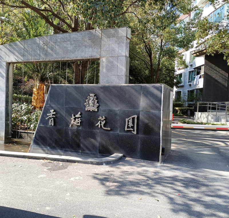 诺沃芬入户门