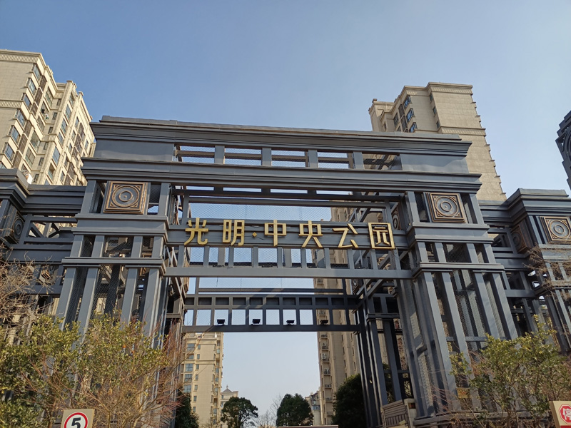 诺沃芬入户门