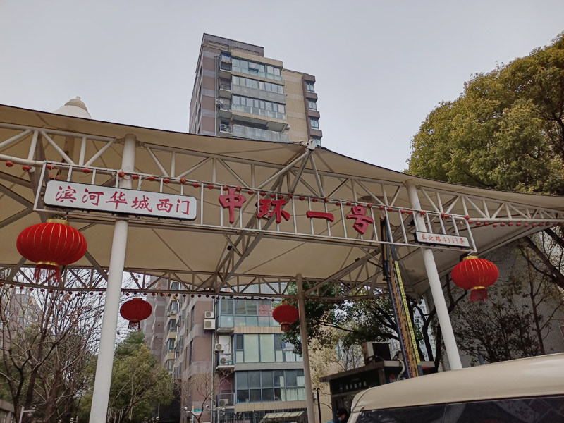 诺沃芬入户门