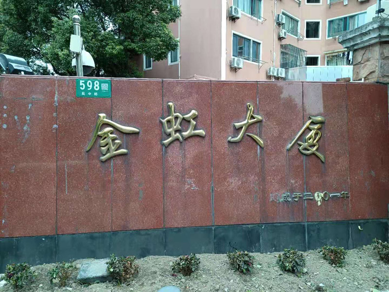 上海金虹大厦