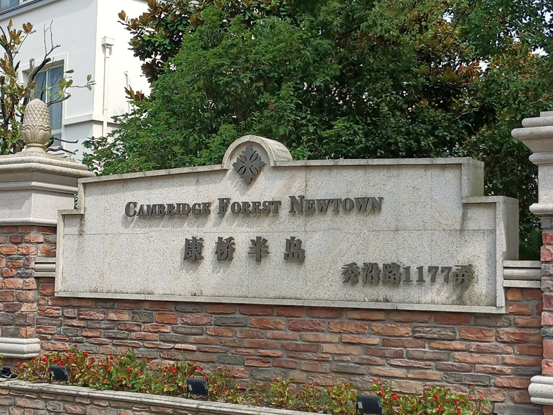 诺沃芬入户门