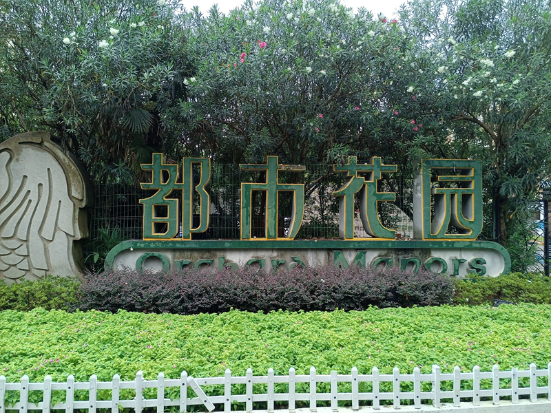 诺沃芬入户门